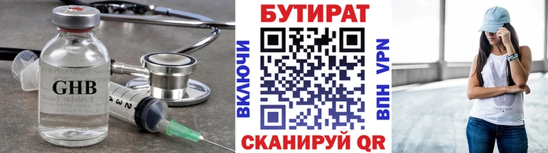 Купить закладки  Воткинск  Бутират оксибутират 