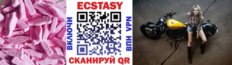 Ecstasy Cube  Купить где  Воткинск 