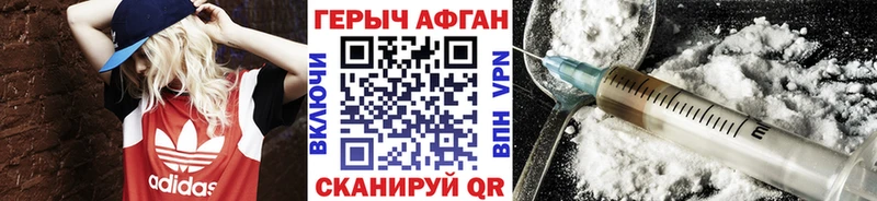 Героин герыч  Купить закладки  Воткинск 