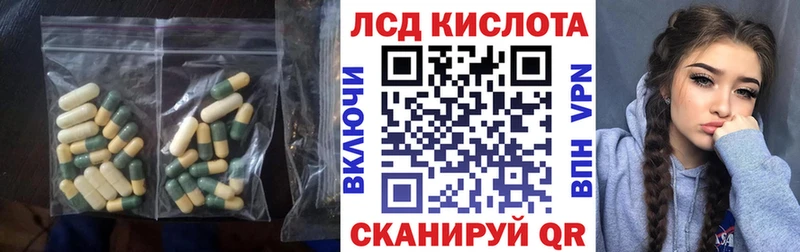 Купить закладки  Воткинск  Лсд 25 экстази кислота 