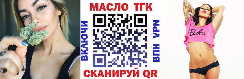 ТГК вейп с тгк  Купить закладки  Воткинск 